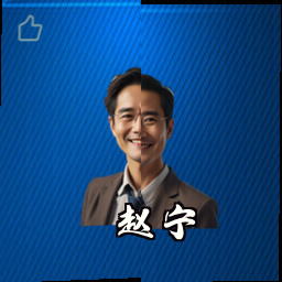 赵宁