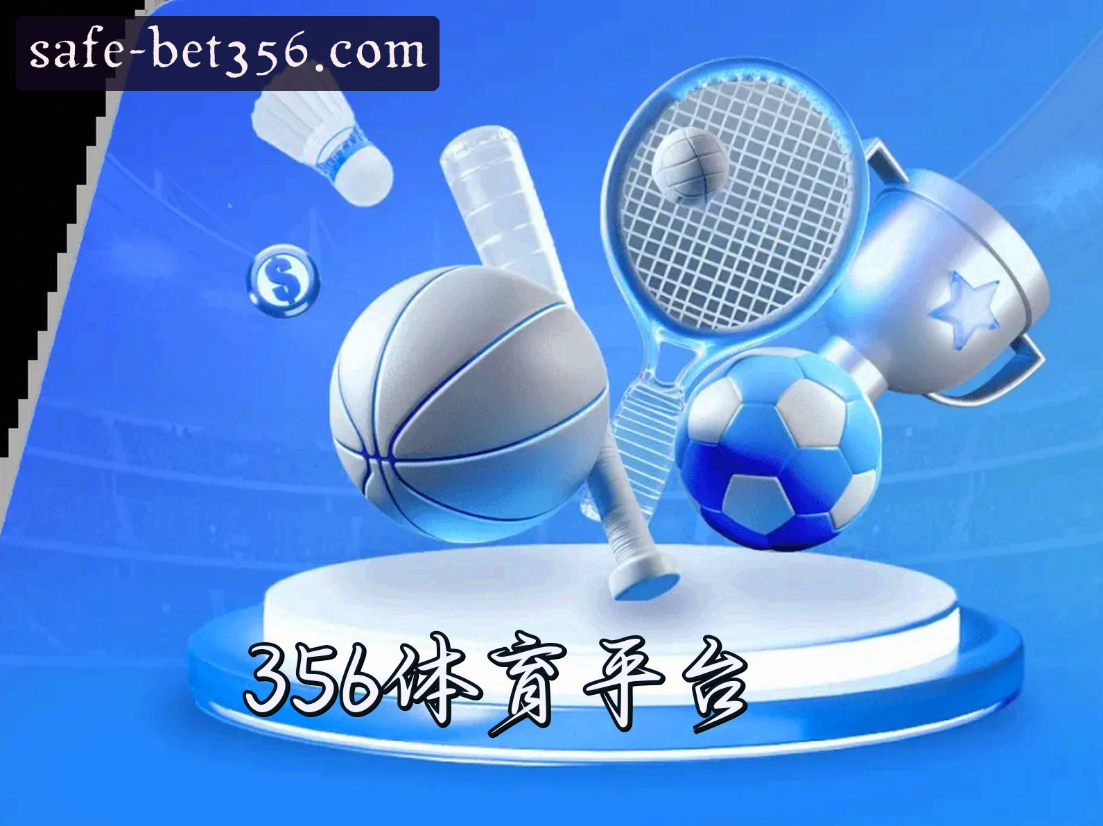想找澳门bet356体育的在线入口？点击直达安全官方平台