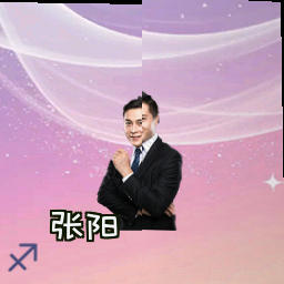 张阳