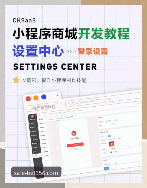 澳门bet356体育注册 356体育平台在线注册与安全登录完整教程:从零开始的操作指南