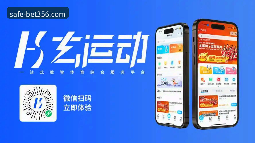 356体育平台赛事服务迎来v2.3.1版本升级，用户反馈投注体验突破创新